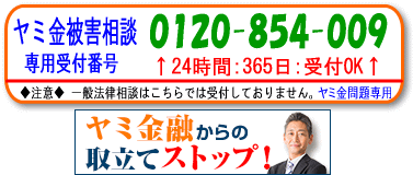 Duel(デュエル)パートナー法律事務所:全国や地方のヤミ金対策の無料相談が電話でOK