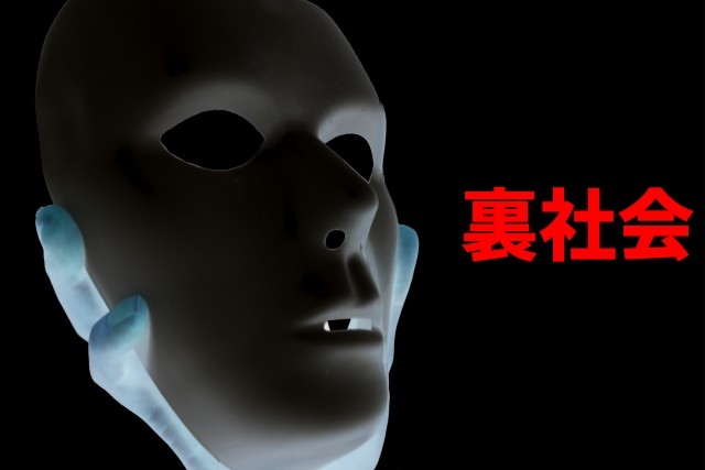 闇金融はヤバイ裏社会。大阪市の弁護士や司法書士への無料相談に一歩踏み出す