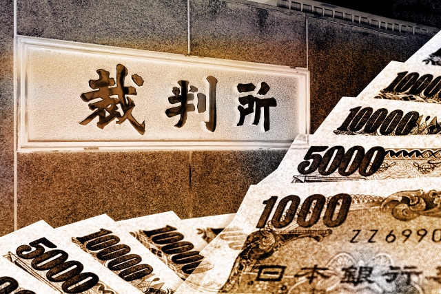 闇金と裁判とお金。清須市で闇金被害の無料相談が司法書士に可能